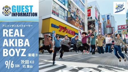 アニソンダンスパフォーマー REAL AKIBA BOYZ 9月6日 アニソンダンスパフォーマー REAL AKIBA BOYZ 9月6日