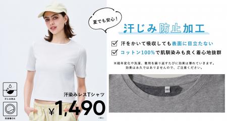【coca】夏の悩みを徹底解決!汗ばむ季節も1日中キレ 【coca】夏の悩みを徹底解決!汗ばむ季節も1日中キレ