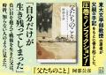 【本日同時発売】戦争を知らない世代が、それでも語り 【本日同時発売】戦争を知らない世代が、それでも語り