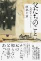 【本日同時発売】戦争を知らない世代が、それでも語り 【本日同時発売】戦争を知らない世代が、それでも語り