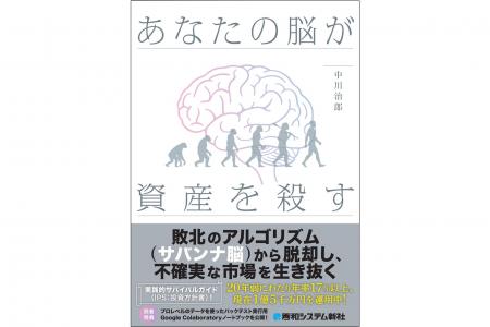東大卒・1.5億円を築いた金融工学のプロが暴く! 投 東大卒・1.5億円を築いた金融工学のプロが暴く! 投
