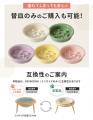 「累計販売数1万個を突破したPetFunフードボウルシリ 「累計販売数1万個を突破したPetFunフードボウルシリ