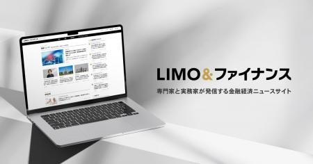 月間1,900万UUのメディア『LIMO』を運営するモニクル 月間1,900万UUのメディア『LIMO』を運営するモニクル