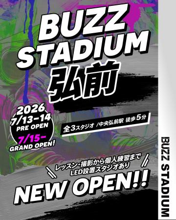 【BUZZ STADIUM弘前】7月15日グランドオープン。青森 【BUZZ STADIUM弘前】7月15日グランドオープン。青森