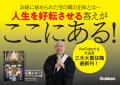 10万部突破のベストセラー『仏教コード』第二幕!“お 10万部突破のベストセラー『仏教コード』第二幕!“お