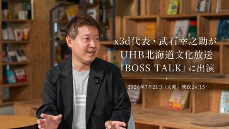 x3d、無料の「法人AI活用診断」「Claude Code導入診断 x3d、無料の「法人AI活用診断」「Claude Code導入診断