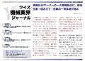 【台湾情報】2026年上半期の台湾工作機械輸出、完成機 【台湾情報】2026年上半期の台湾工作機械輸出、完成機