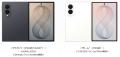 ドコモ、「Samsung Galaxy Z Flip8」「Samsung Galaxy ドコモ、「Samsung Galaxy Z Flip8」「Samsung Galaxy