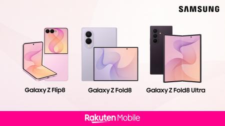 楽天モバイル、「Samsung Galaxy Z Fold8 | Fold8 Ult 楽天モバイル、「Samsung Galaxy Z Fold8 | Fold8 Ult
