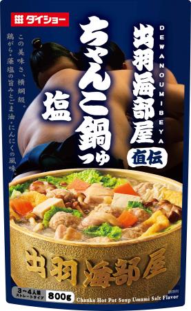 食べごたえ横綱級!名門相撲部屋に受け継がれてutf-8 食べごたえ横綱級!名門相撲部屋に受け継がれてutf-8