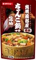 食べごたえ横綱級!名門相撲部屋に受け継がれてutf-8 食べごたえ横綱級!名門相撲部屋に受け継がれてutf-8