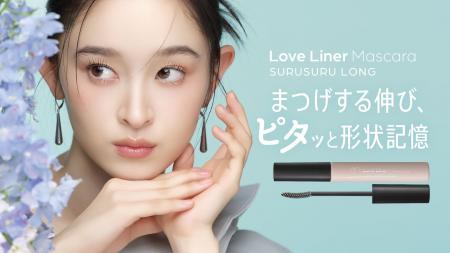 【ラブ・ライナーの本気のロング】ぐーっと伸びる液で 【ラブ・ライナーの本気のロング】ぐーっと伸びる液で
