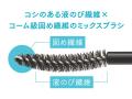 【ラブ・ライナーの本気のロング】ぐーっと伸びる液で 【ラブ・ライナーの本気のロング】ぐーっと伸びる液で