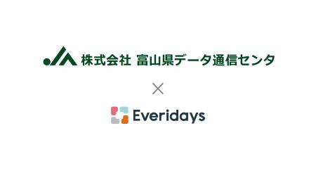 株式会社富山県データ通信センタ、パスワード付きZIP 株式会社富山県データ通信センタ、パスワード付きZIP