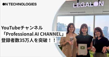On Technologies・LegalOn Technologiesが運営するYou On Technologies・LegalOn Technologiesが運営するYou