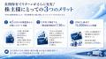 【関通HD】株主優待制度を「長期保有優遇型」へ刷新! 【関通HD】株主優待制度を「長期保有優遇型」へ刷新!