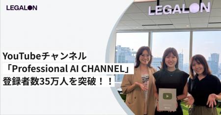 LegalOn Technologies・On Technologiesが運営するYou LegalOn Technologies・On Technologiesが運営するYou