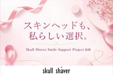 【新プロジェクト始動】がん治療による脱毛に悩む女性 【新プロジェクト始動】がん治療による脱毛に悩む女性