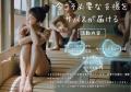能登に、もう一度「人の温かさ」が集まる場所を。学生 能登に、もう一度「人の温かさ」が集まる場所を。学生