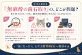 【獣医師監修】その“無麻酔の歯石取り”、大丈夫ですか 【獣医師監修】その“無麻酔の歯石取り”、大丈夫ですか
