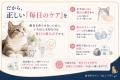 【獣医師監修】その“無麻酔の歯石取り”、大丈夫ですか 【獣医師監修】その“無麻酔の歯石取り”、大丈夫ですか