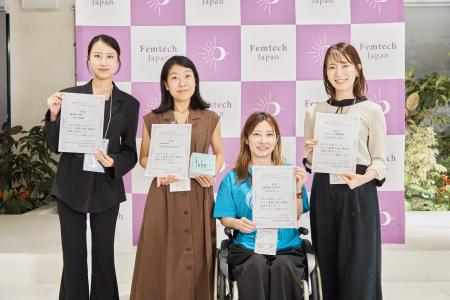 「フェムテックジャパン イノベーションピッチ 2026」 「フェムテックジャパン イノベーションピッチ 2026」