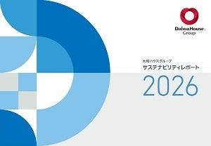 「サステナビリティレポート2026」発行(ニュースレタ 「サステナビリティレポート2026」発行(ニュースレタ