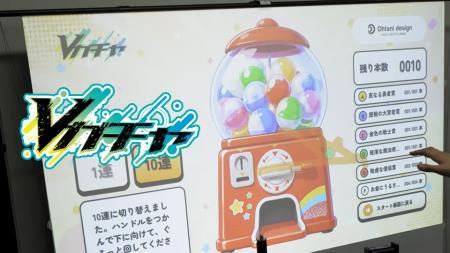 【ガチャ×イベントDX】グッズ販売をデジタル化して「 【ガチャ×イベントDX】グッズ販売をデジタル化して「
