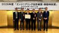 【受賞】一般財団法人エンジニアリング協会 「エンジ 【受賞】一般財団法人エンジニアリング協会 「エンジ