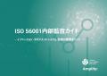 一般財団法人日本規格協会(JSA)、JIN発行のISO 5600 一般財団法人日本規格協会(JSA)、JIN発行のISO 5600