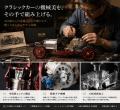 BLDB 310個以上の金属パーツで構成された「クラシック BLDB 310個以上の金属パーツで構成された「クラシック