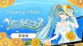 Desktop Mate 初音ミク「マジカルミライ 2026 Ver.」D Desktop Mate 初音ミク「マジカルミライ 2026 Ver.」D