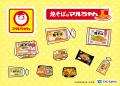 8月8日はマルちゃん焼そばの日「焼そばはマルちゃん」 8月8日はマルちゃん焼そばの日「焼そばはマルちゃん」