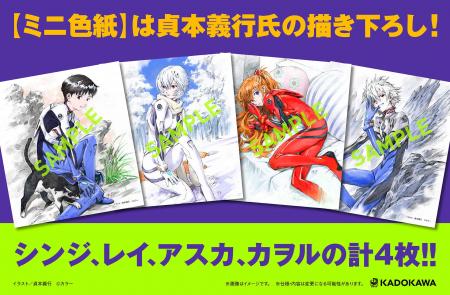 「貞本義行画集 EVANGELION」【限定版】が2026年11月1 「貞本義行画集 EVANGELION」【限定版】が2026年11月1