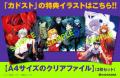 「貞本義行画集 EVANGELION」【限定版】が2026年11月1 「貞本義行画集 EVANGELION」【限定版】が2026年11月1