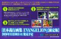 「貞本義行画集 EVANGELION」【限定版】が2026年11月1 「貞本義行画集 EVANGELION」【限定版】が2026年11月1