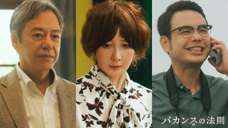 ABEMAオリジナルドラマ『バカンスの法則』物語の始ま ABEMAオリジナルドラマ『バカンスの法則』物語の始ま