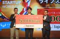 LIFESCAPES、スタートアップワールドカップ東京予選で LIFESCAPES、スタートアップワールドカップ東京予選で