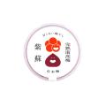 完熟南高梅『吉本梅』 全3商品を発売! 完熟南高梅『吉本梅』 全3商品を発売!