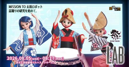 スーパー歌舞伎「もののけ姫」の横内謙介によるutf-8 スーパー歌舞伎「もののけ姫」の横内謙介によるutf-8