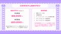 【一億円プロジェクト第一弾】株式会社コレカティス、 【一億円プロジェクト第一弾】株式会社コレカティス、