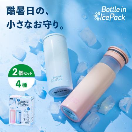 酷暑日の小さなお守り。スティック型携帯用氷のう『真 酷暑日の小さなお守り。スティック型携帯用氷のう『真