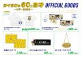 全国5都市を巡るツアー『ダイタクの60分漫才~ツアー2 全国5都市を巡るツアー『ダイタクの60分漫才~ツアー2