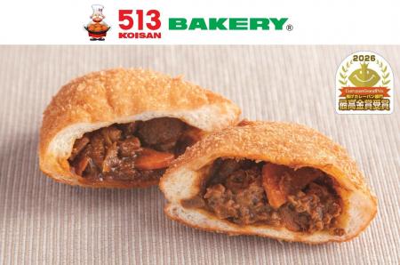 【513BAKERY】「自家製牛肉ゴロゴロカレーパン」が『 【513BAKERY】「自家製牛肉ゴロゴロカレーパン」が『