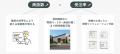 AIが3分で 戸建住宅の間取り提案「まどりLABO PRO」β AIが3分で 戸建住宅の間取り提案「まどりLABO PRO」β