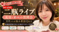 630日連続配信・5,000票調査が明かす「男の性の悩み」 630日連続配信・5,000票調査が明かす「男の性の悩み」