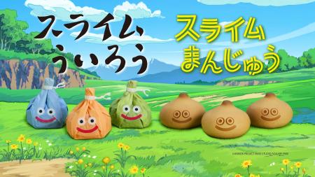 「スライムまんじゅう」「スライムういろう」 好評に 「スライムまんじゅう」「スライムういろう」 好評に