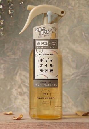 濡れた肌にそのまま使えるミスト状のボディオイルを新 濡れた肌にそのまま使えるミスト状のボディオイルを新