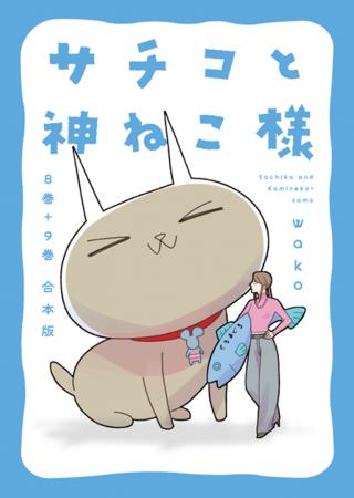(株)書泉から電子コミックを紙書籍化する待望の新企画 (株)書泉から電子コミックを紙書籍化する待望の新企画