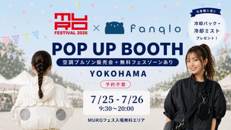 7月25日・26日、横浜赤レンガ倉庫で開催の野外フェス 7月25日・26日、横浜赤レンガ倉庫で開催の野外フェス